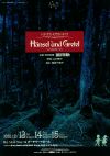 [Hansel und Gretel]